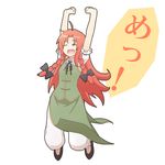  :d \o/ ahoge arms_up braid closed_eyes happy hong_meiling jumping long_hair no_hat no_headwear open_mouth outstretched_arms pants red_hair side_slit simple_background smile solo taiga_mahoukan touhou twin_braids 