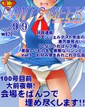  1girl blue_hair cirno cover dr_rex magazine_cover panties skirt skirt_lift smile solo touhou translation_request underwear white_panties wings 
