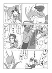  &#21271;&#28006;&#12486;&#12484; black cheren cheren_(pokemon) comic hilbert_(pokemon) human mammal monochrome nintendo pok&#233;mon pokemon pokemon_(game) pokemon_black_and_white pokemon_bw request serperior touya_(pokemon) trainer translation_request video_games 