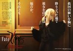  absurdres artoria_pendragon_(all) blonde_hair collarbone fate/zero fate_(series) formal green_eyes highres necktie niwa_yasutoshi official_art pant_suit ponytail profile reverse_trap saber solo suit waistcoat 