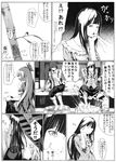  bamboo barefoot bow bug cicada close-up closed_eyes comic doujinshi fujiwara_no_mokou greyscale hair_bow houraisan_kaguya insect long_hair monochrome multiple_girls open_mouth pants sitting soaking_feet sousou_(sousouworks) suspenders tantrum touhou translated water 