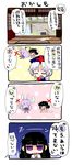  4koma animal_ears bad_id bad_pixiv_id bags_under_eyes black_hair blazer blush_stickers bunny_ears bunny_tail carrot check_translation comic dress eyebrows highres houraisan_kaguya inaba_tewi jacket long_hair multiple_girls necktie nuime o_o pleated_skirt purple_eyes reisen_udongein_inaba short_hair skirt tail thick_eyebrows touhou translated translation_request very_long_hair yagokoro_eirin 