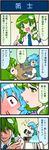  4koma art_shift artist_self-insert blood blue_hair camera_lens comic computer frog green_eyes green_hair highres just_as_planned kochiya_sanae long_hair minecraft mizuki_hitoshi multiple_girls nosebleed playing_games real_life_insert red_eyes snake tatara_kogasa touhou translated 