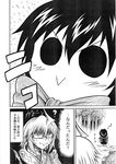  1girl :&gt; ? ahoge asymmetrical_wings bad_id bad_pixiv_id bow chibi close-up comic eighth_note empty_eyes forest glasses greyscale hidefu_kitayan houjuu_nue monochrome morichika_rinnosuke musical_note nature o_o solid_circle_eyes sweat touhou translated wings 
