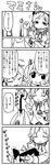  4koma coffee comic cup foot_on_head greyscale highres kyubey mahou_shoujo_madoka_magica monochrome numako tomoe_mami translation_request 