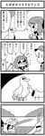  4koma bad_id bird bkub blush comic greyscale hippopotamus monochrome pigeon sweat toritori_maya translated zoos_(bkub) 