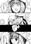  amazawa_kazumi comic greyscale kagiyama_hina kawashiro_nitori monochrome multiple_girls partially_translated touhou translation_request 