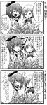  3koma blush comic delipia greyscale highres long_hair mahou_shoujo_madoka_magica miki_sayaka mitakihara_school_uniform monochrome multiple_girls ponytail sakura_kyouko school_uniform short_hair translated 