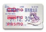  book bus card chibi crescent ground_vehicle mashima_(sumachi) motor_vehicle oversized_object pasmo patchouli_knowledge purple_eyes purple_hair sitting solo touhou train 