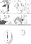  blush braid comic greyscale hat hong_meiling izayoi_sakuya long_hair maid monochrome multiple_girls short_hair tears touhou translation_request twin_braids yuugen_no_tei 