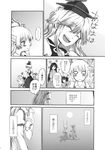  comic ex-keine fujiwara_no_mokou greyscale highres houraisan_kaguya inaba_tewi kamishirasawa_keine monochrome multiple_girls shinoasa touhou translated 