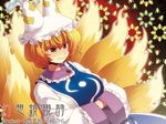  bad_id bad_pixiv_id blonde_hair danmaku error fox_tail hands_in_opposite_sleeves hat kiri_futoshi multiple_tails short_hair smile solo surcoat tail touhou yakumo_ran yellow_eyes 