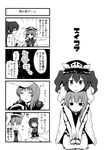  4koma borrowed_garments closed_eyes comic doujinshi face greyscale headwear_switch heebee highres hug hug_from_behind monochrome multiple_girls no_hat no_headwear onozuka_komachi partially_translated petting rod_of_remorse shiki_eiki staring tears touhou translation_request tsundere v_arms 