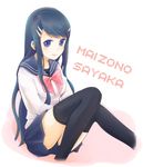  blue_eyes blue_hair danganronpa danganronpa_1 eringi_oishii long_hair maizono_sayaka school_uniform sitting smile solo thighhighs 