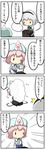  4koma comic highres konpaku_youmu konpaku_youmu_(ghost) multiple_girls potaaju saigyouji_yuyuko touhou translated white_hair 