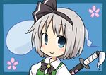  blue_eyes blush chibi highres konpaku_youmu konpaku_youmu_(ghost) silver_hair smile solo touhou yamabuki_(yusuraume) 