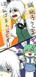  comic highres izayoi_sakuya kochiya_sanae konpaku_youmu multiple_girls ranguage ten_desires touhou troll_face vento yukkuri_shiteitte_ne 