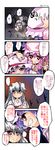  1boy 3girls 4koma blue_eyes blue_hair comic eating food hat highres izayoi_sakuya long_hair mukyuu multiple_girls nanaroku_(fortress76) patchouli_knowledge pretzel purple_eyes purple_hair red_eyes remilia_scarlet short_hair silver_hair spoken_ellipsis touhou translated younger 