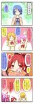  4koma bag blonde_hair blue_hair bookbag casual chibi closed_eyes comic highres kaname_madoka mahou_shoujo_madoka_magica miki_sayaka minigirl mitakihara_school_uniform mitsusaka_mitsumi multiple_girls pink_hair red_eyes red_hair sakura_kyouko school_uniform tomoe_mami translation_request 