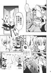  comic greyscale highres kamishirasawa_keine kirisame_marisa monochrome morichika_rinnosuke multiple_girls oriental_umbrella shinoasa touhou translated umbrella 