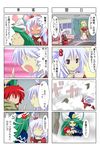  4koma angry apron blonde_hair blue_eyes bow comic couch dress explosion green_eyes green_hair hair_bobbles hair_ornament hat highres kirisame_marisa kirisame_marisa_(pc-98) kugi_(kugi-xiv) long_hair maid maid_headdress mima multiple_4koma multiple_girls red_eyes red_hair shinki short_hair shouting side_ponytail silver_hair smile touhou touhou_(pc-98) translated wizard_hat yumeko 