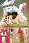 blush comic cub doujin feral gay japanese_text male momiji_yu-ga red_eyes request scar sex text translated young 