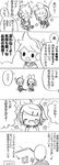  1girl brother_and_sister chibi comic digital_media_player eating greyscale happy ipod kagamine_len kagamine_rin miniboy minigirl miza-sore monochrome siblings translation_request twins vocaloid 