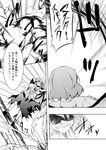  amano_chiharu comic explosion greyscale master_spark monochrome remilia_scarlet touhou translated wings 