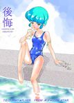  80s blue_hair brown_eyes child loli magical_girl mahou_no_tenshi_creamy_mami morisawa_yuu oldschool short_hair swimsuit 