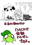  :&gt; :3 ^_^ artist_self-insert bad_id bad_pixiv_id blush_stickers closed_eyes comic eromame hong_meiling hong_meiling_(panda) hug izayoi_sakuya open_mouth partially_colored touhou translation_request 