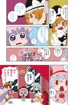  :3 candle comic flandre_scarlet hong_meiling izayoi_sakuya karaagetarou kirisame_marisa multiple_girls patchouli_knowledge remilia_scarlet sweatdrop touhou translated 