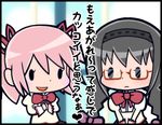  :d akemi_homura black_hair blush blush_stickers border bow braid chikuwabu comic expressionless eyelashes glasses hair_bow hair_ornament hair_ribbon hairband hands_together heart kaname_madoka long_hair mahou_shoujo_madoka_magica mitakihara_school_uniform multiple_girls open_mouth own_hands_together pink_hair puffy_sleeves red-framed_eyewear ribbon school_uniform short_twintails smile spoilers spoken_heart translated transparent twin_braids twintails 