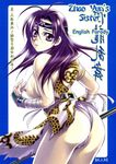  dynasty_warriors rule_63 tagme zhao_yun 