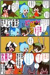  3girls :3 animal_ears black_hair blue_hair blush bowl brown_hair bunny_ears bunny_tail cat_ears cat_tail chen chibi cirno closed_eyes comic cup dual_wielding fang hiding holding inaba_tewi karaagetarou leaf multiple_girls multiple_tails o_o playing plunger pointing red_eyes solid_oval_eyes spinning sweat sword tail touhou translated tree weapon wings 