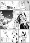  bamboo bow bug cicada comic doujinshi flower fujiwara_no_mokou greyscale hair_bow houraisan_kaguya insect long_hair monochrome multiple_girls open_mouth sousou_(sousouworks) sweat touhou translated wind_chime 