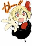  blonde_hair bow face foreshortening hair_bow hands is_that_so open_mouth outstretched_hand pose red_eyes rumia short_hair smile solo touhou translated uro 