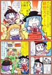  :&gt; :d blue_hair box chart closed_eyes comic crown donation_box fang hat highres hinanawi_tenshi horn horn_ribbon horns ibuki_suika jizeru_(giselebon) long_hair multiple_girls nagae_iku open_mouth orange_hair purple_hair red_eyes ribbon smile touhou translated |_| 