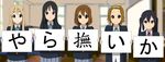  akiyama_mio black_hair blonde_hair brown_hair eyebrows hirasawa_yui k-on! kotobuki_tsumugi long_hair multiple_girls nakano_azusa pigtails short_hair short_twintails sign sign_holding tainaka_ritsu translated twintails yaranaika 