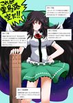  absurdres black_hair black_wings bow cape check_translation diagram green_bow hair_bow highres iwanori long_hair red_eyes reiuji_utsuho skirt smile solo third_eye touhou translated translation_request wings 
