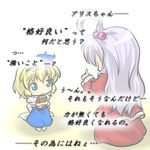  alice_margatroid alice_margatroid_(pc-98) birthday blonde_hair blue_eyes blue_hairband book bow comic dress hair_bobbles hair_ornament hairband long_hair multiple_girls red_star_(toranecomet) shinki short_hair side_ponytail silver_hair suspenders touhou touhou_(pc-98) translated 