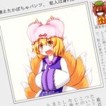  :o animal_ears bad_id bad_pixiv_id bar_censor bita blonde_hair bloomers bloomers_on_head blush brown_hair cat_ears censored chen fang fox_ears fox_tail hands_in_opposite_sleeves hat identity_censor multiple_girls multiple_tails object_on_head photo_(object) sweatdrop tail touhou underwear yakumo_ran yellow_eyes 