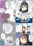  akemi_homura alternate_hairstyle baseball_bat baseball_helmet black_hair blue_hair cape comic gan_balance helmet homu kaname_madoka kyubey magical_girl mahou_shoujo_madoka_magica miki_sayaka mitakihara_school_uniform multiple_girls pantyhose pink_hair ponytail red_hair sakura_kyouko school_uniform shaft_look shield translation_request 