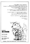  anthro comic craft_lawrence greyscale horo ikuta_takanon japanese_text mammal monochrome ookami_to_koushinryou plain_background spice_and_wolf text tldr translation_request white_background wolf 