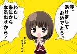  akeome amakura_mayu bad_id bad_pixiv_id blush brown_eyes brown_hair chibi fatal_frame fatal_frame_2 happy_new_year isumi_(i-spixi) masa_ni new_year solo translated 