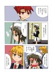  2girls blush comic highres multiple_girls rifyu shannon translation_request umineko_no_naku_koro_ni ushiromiya_battler ushiromiya_jessica 