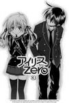  1girl greyscale iris_zero long_hair mizushima_tooru monochrome official_art sasamori_koyuki school_uniform watermark 