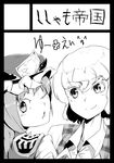  black_border border circle_cut greyscale hat highres kazami_yuuka monochrome multiple_girls shiki_eiki short_hair taichi_(tomo) touhou 