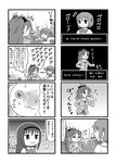  4koma =_= akemi_homura comic food gameplay_mechanics greyscale highres homu indirect_kiss kaname_madoka long_hair magical_girl mahou_shoujo_madoka_magica miki_sayaka monochrome multiple_4koma multiple_girls nichika_(nitikapo) partially_translated pocky pokemon pokemon_(game) sakura_kyouko short_hair translation_request troll_face yuri 