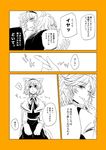  alice_margatroid animal_ears blush comic hairband izayoi_sakuya maid maid_headdress megumiya monochrome multiple_girls short_hair touhou translation_request 