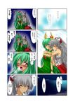  :3 ^_^ beach blush bow closed_eyes comic dress embarrassed ex-keine fangs fujiwara_no_mokou green_hair hair_bow highres horn_ribbon horns hug hug_from_behind kamishirasawa_keine long_hair moon multiple_girls night ocean one_eye_closed open_mouth pants ponytail red_eyes ribbon silver_hair smile surprised suspenders sweatdrop tail tears touhou translated water yamamoto_arifred yuri 